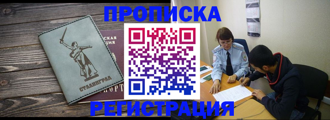 регистрация для дет. сада в Железноводске