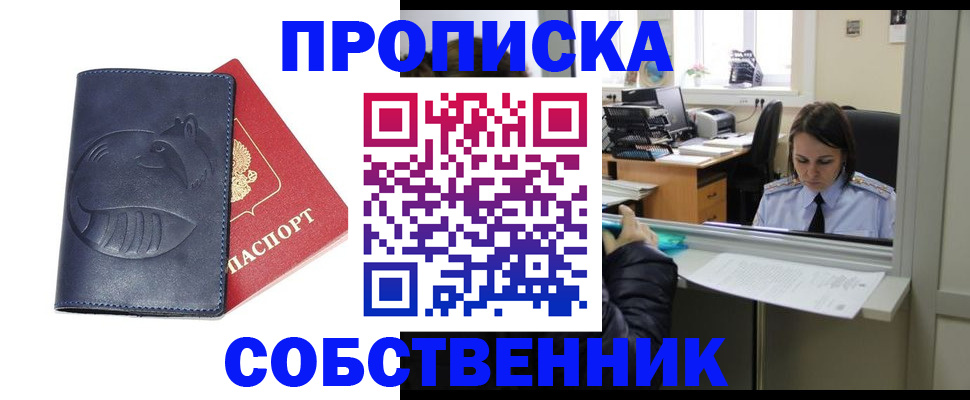 миграционный учет в Железноводске